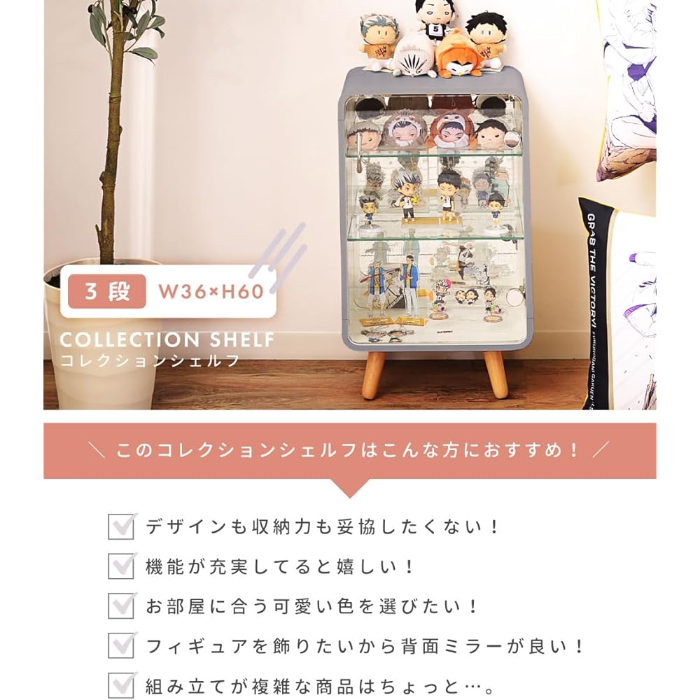 Palette Life Figure Case 3 Tier Collection Case Collection Rack Shelf Rear Mirror Mirror Goods Storage Otaku Stylish Wooden Woodgrain Glass Gray