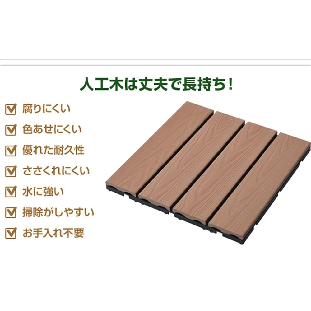 YAMAZEN Garden Master Clear Wood Grain Artificial Wood Panel Set of 27 MWJ2-M4*(BR)27P Dark Brown