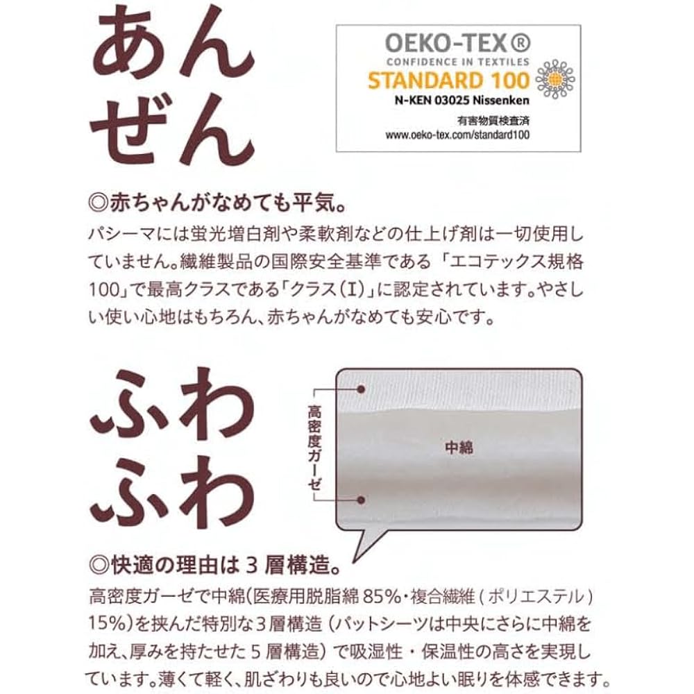 Pasima Natural bedding made of gauze and absorbent cotton that is cool in the summer and warm in the winter Single ecru color