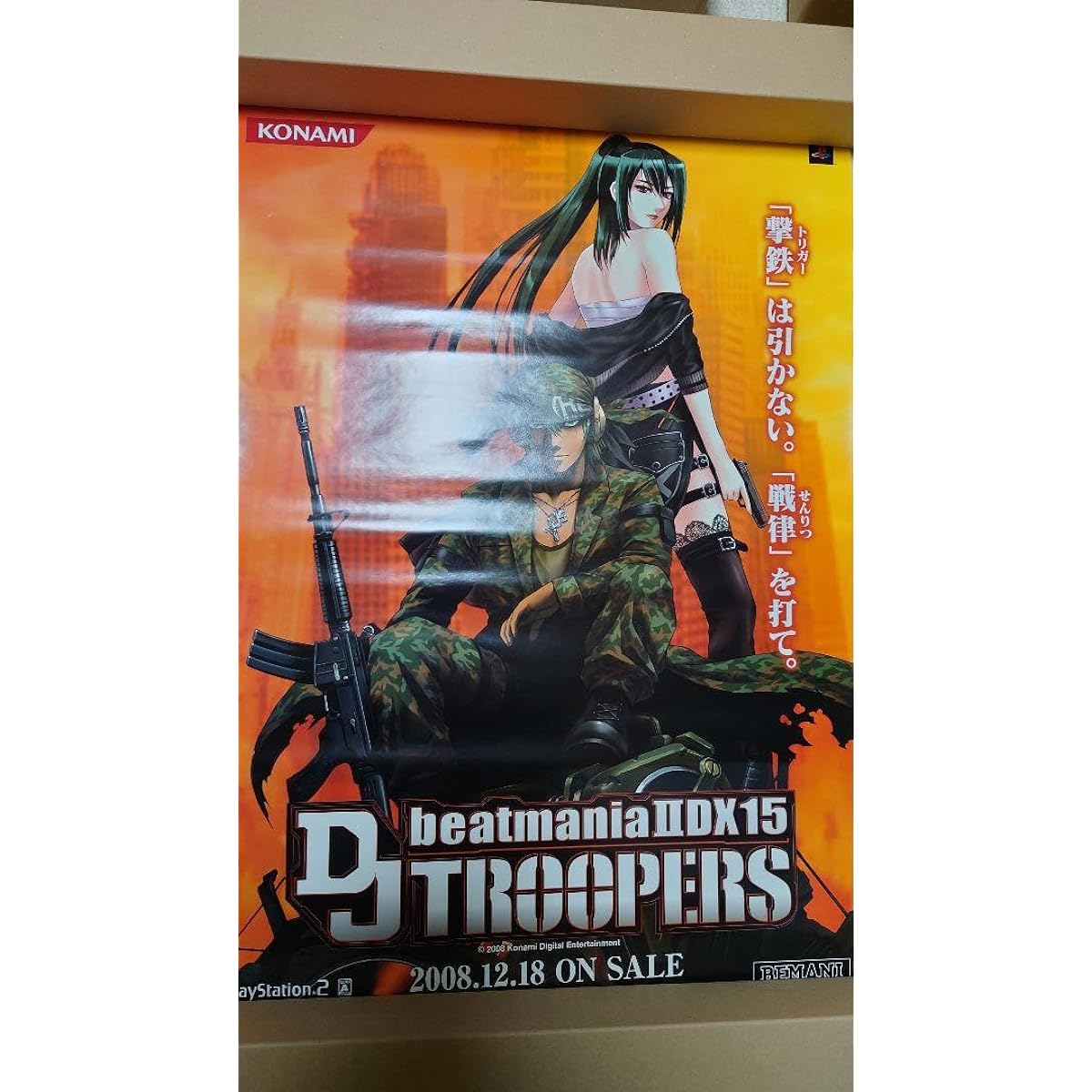 beatmania IIDX 15 DJ TROOPERS B2 Poster