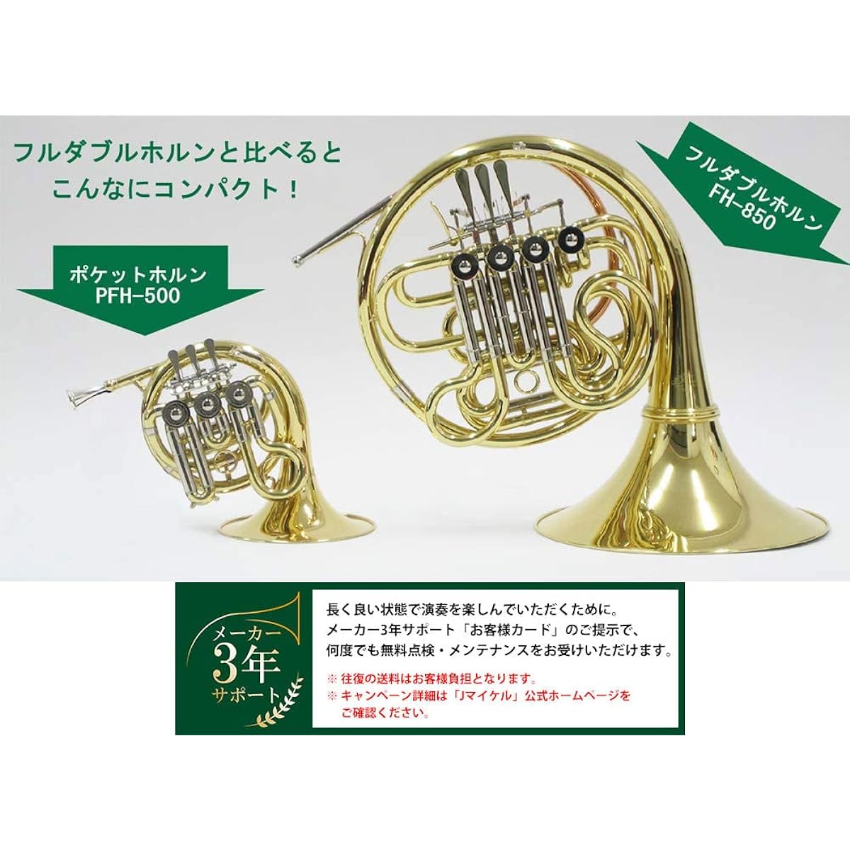 J Michael pocket horn PFH-500