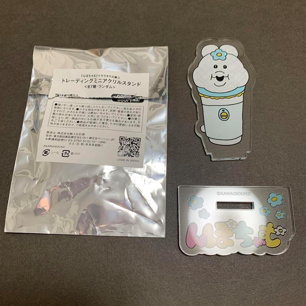Npochamu Karaoke no Tetsujin Acrylic Stand