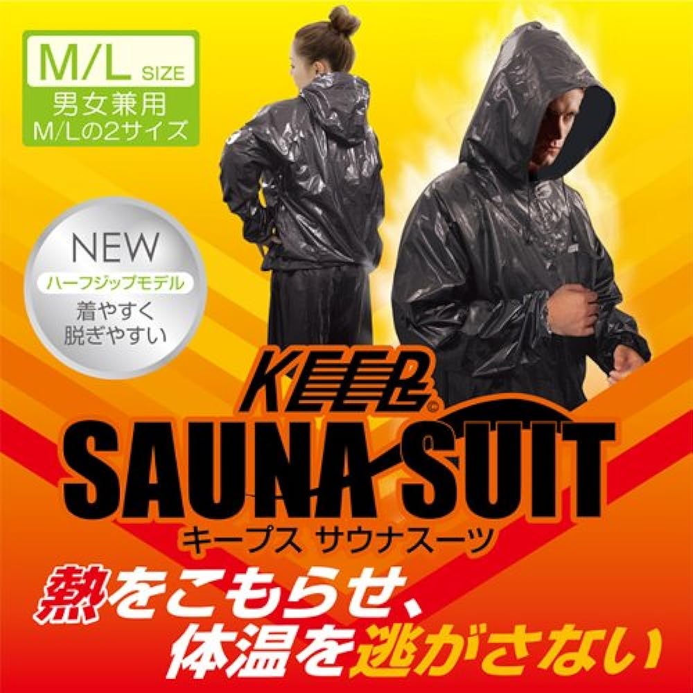 Macross sauna suit/L