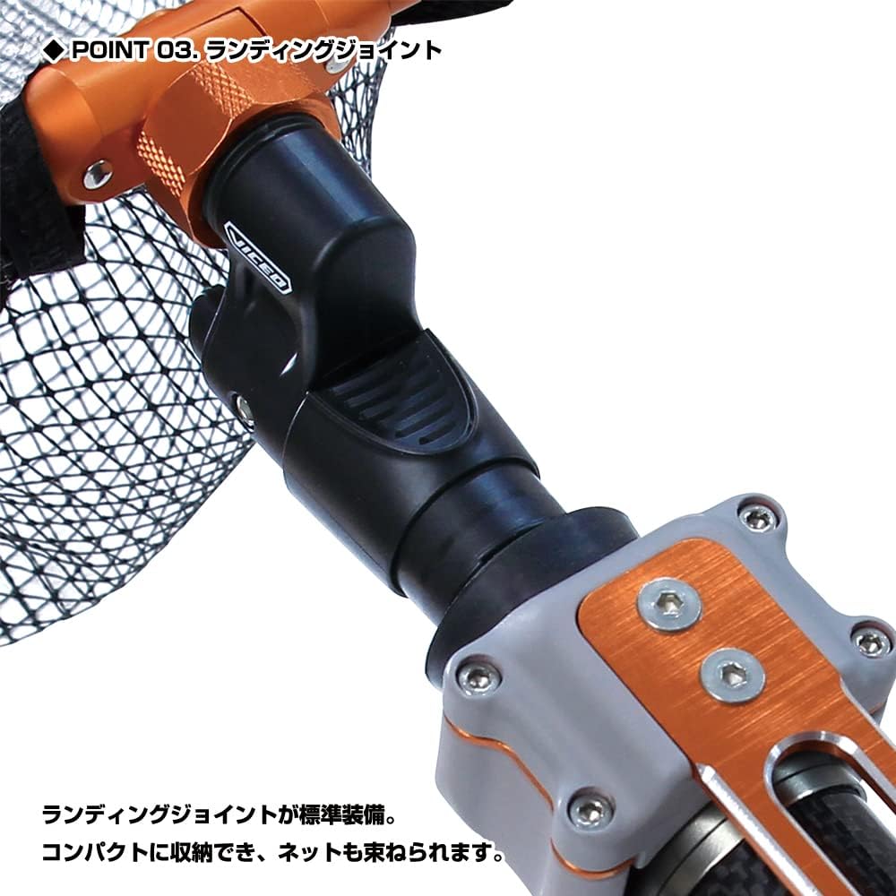 VICEO All-in-one middle landing net