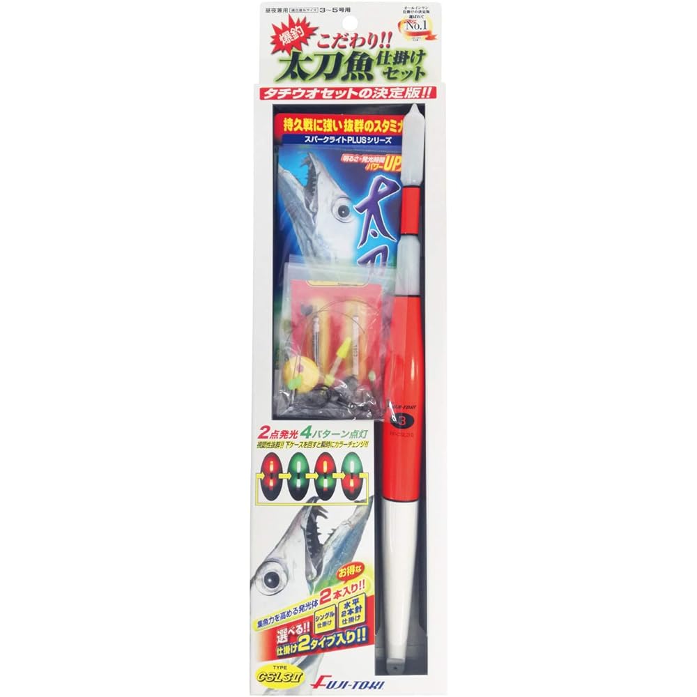 Fuji-Toki Special Cutlass Fish Set Type CSL2II/CSL3II 2-point Light Emitting Type Super High Brightness Red & Green LED Electric Float Included