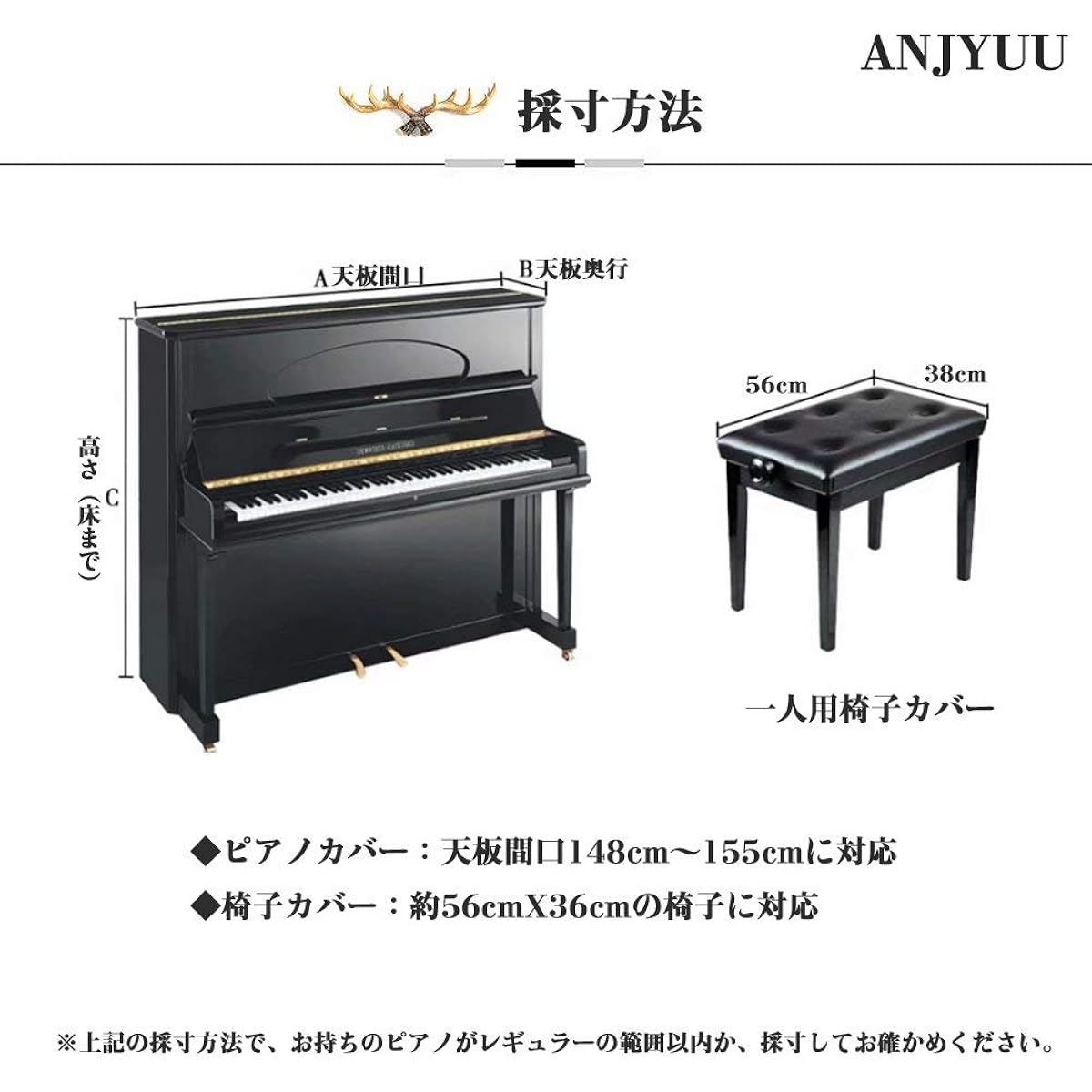 Piano cover set upright Scandinavian piano plain dustproof chair cover included ANJYUU