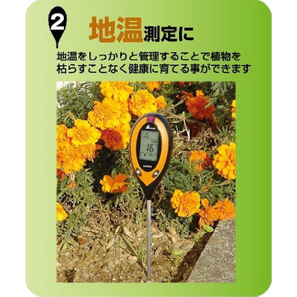 Shinwa Sokutei Digital Soil Acidity Meter A with Soil Temperature, Moisture and Illuminance Measurement Function 72716