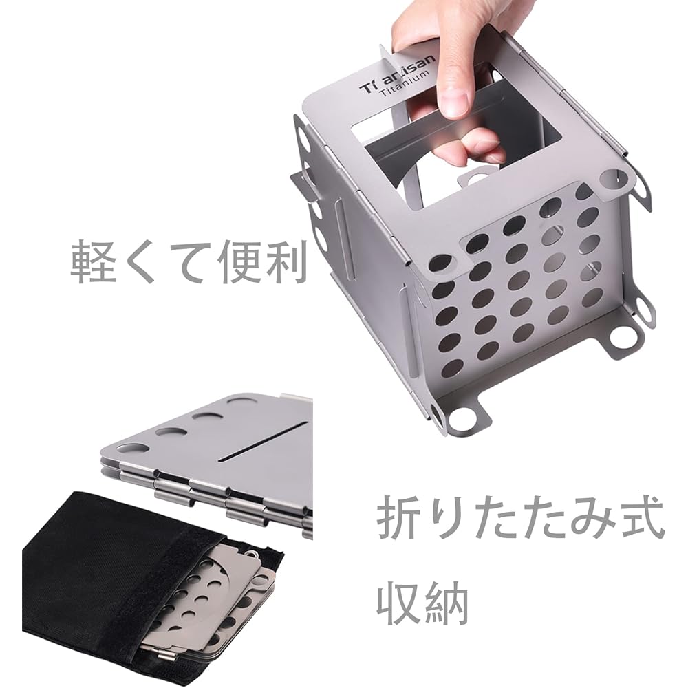 Ti artisan Titanium Wood Stove Foldable Portable Alcohol Camping Backpacking Stove for Outdoor Camping Picnic BBQ (WS007MT)