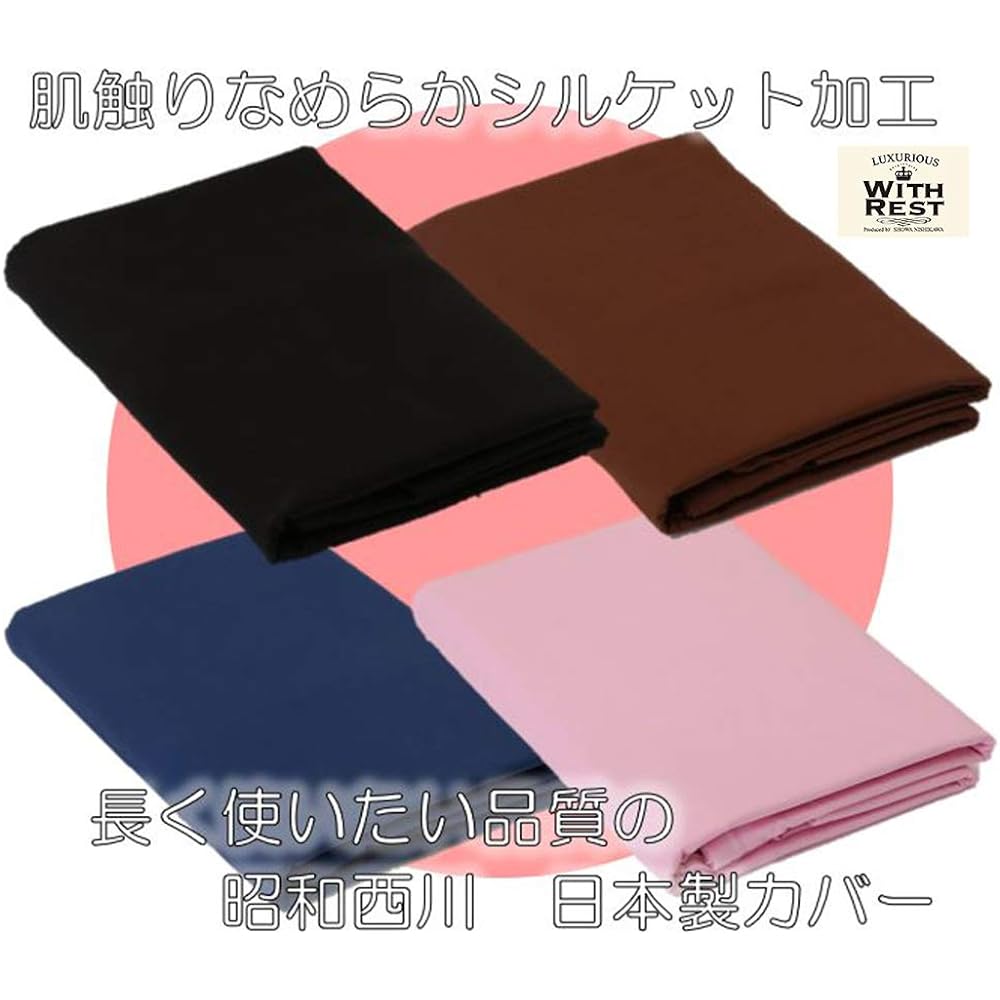 Showa-nishikawa Duvet Cover, Black, 190 x 210 cm DL, Smooth to the touch, 100% cotton, Made in Japan, 2240131870907
