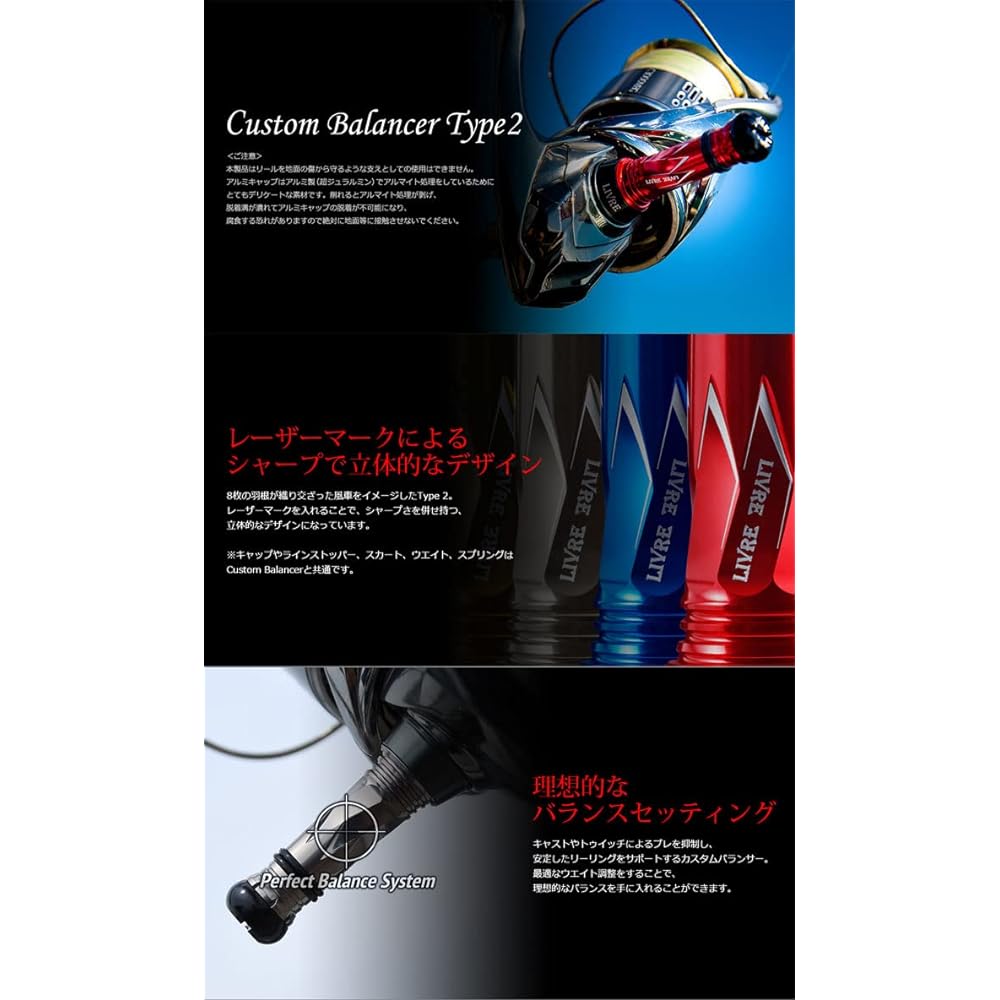 LIVRE Custom Balancer Type2 C1 type Shimano & Daiwa common LIVRE Custom Balancer Type2