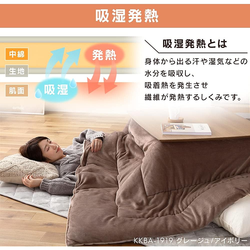 Iris Ohyama Kotatsu Comforter, Rectangle, Uses Heat Storage Cotton, Velor Material, Reversible, Stylish, KKBA-2419, Navy/Gray 2) Rectangle 240 x 190cm