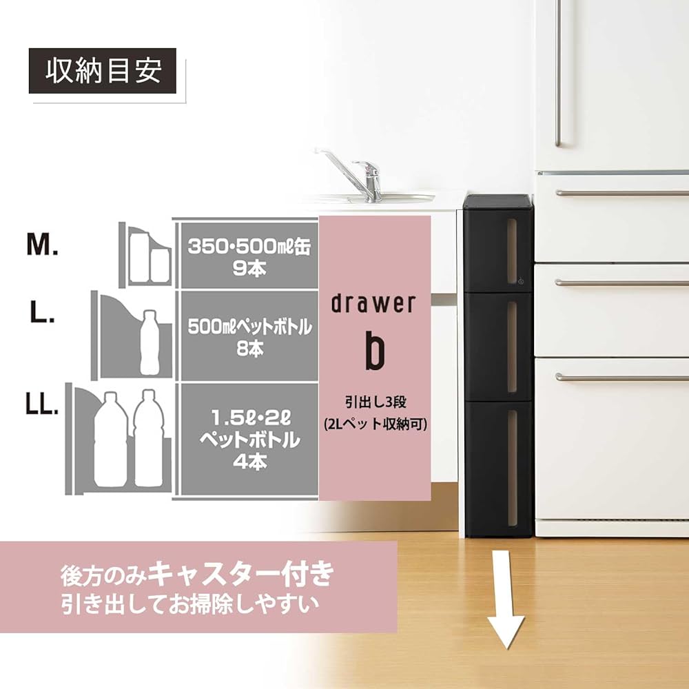 Sanka Stranti Gap Storage with Casters 17cm Drawer 3 Tiers Black Finished Product Ready to Use Same Height as a Regular Kitchen (85cm) Stackable Lock Mechanism Includes Drawer Drop Prevention Stopper Made in Japan Kitchen Rack Laundry Rack Refrigerator T