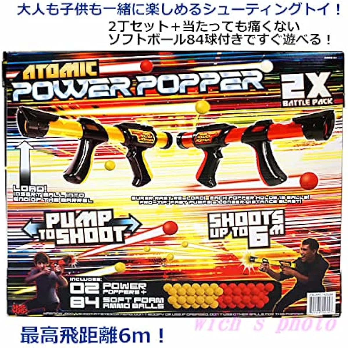 Hog Wild Power Popper Battle Pack 2 Power Poppers & 84 Soft Foam Balls 1425266 (21y8m) One Size Yellow x Red