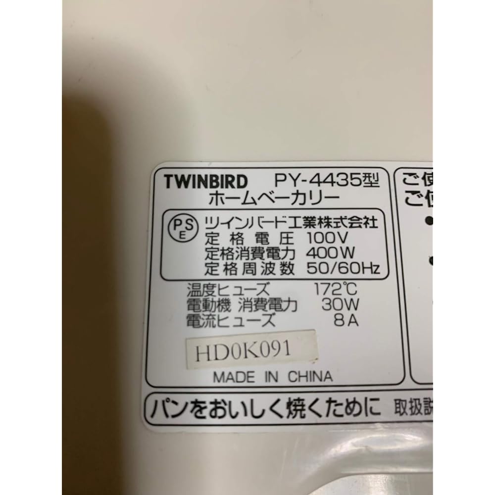Twin Bird Home Bakery PY-4435W