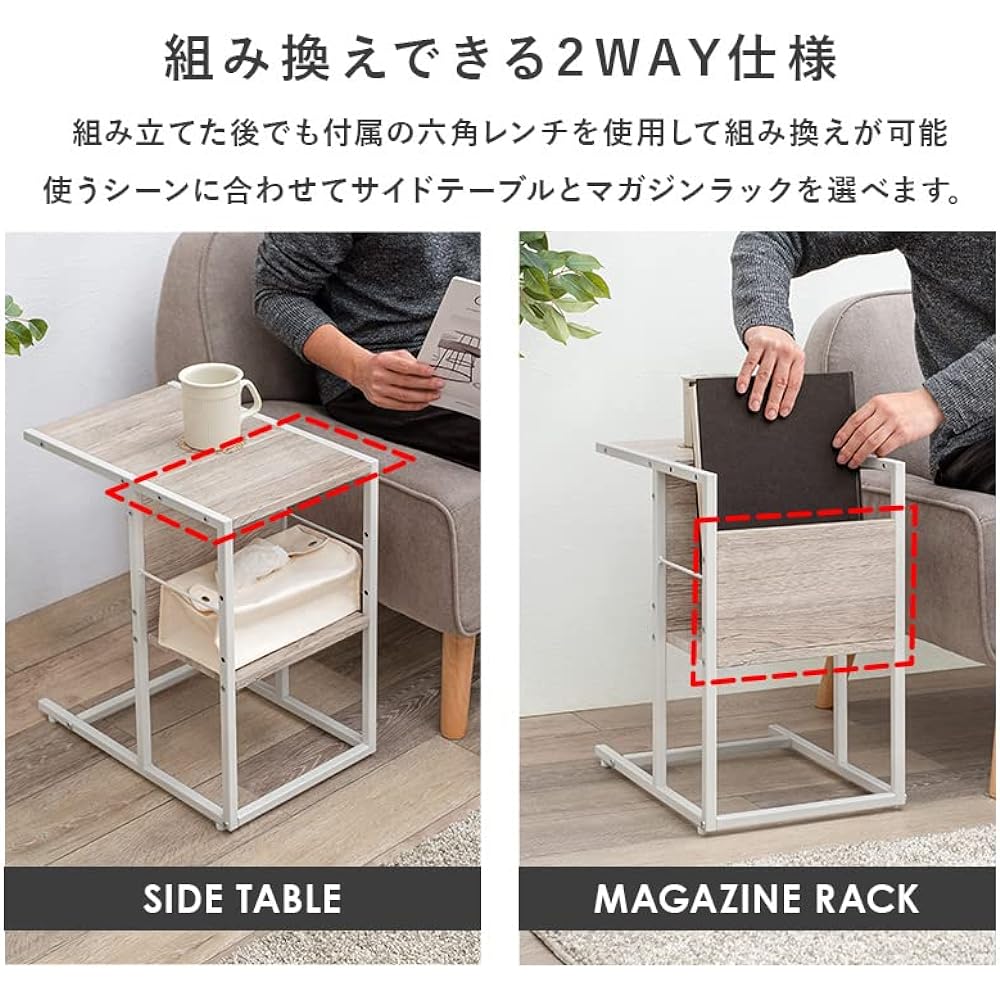 Hagihara Side Table Desk Night Table Sofa Side Table Magazine Rack 2WAY Waterproof Lightweight Wood Grain Industrial Width 30 x Depth 45.5 x Height 50 White LST-4661WH