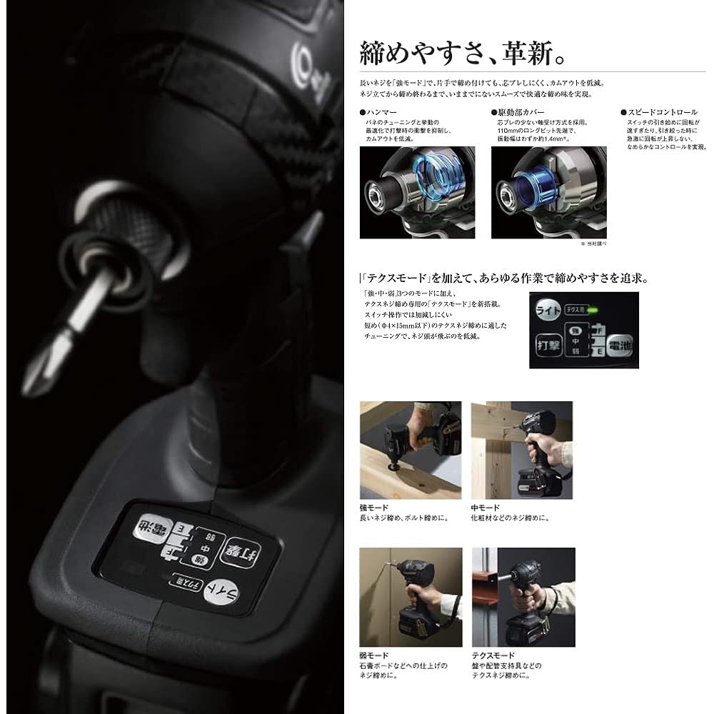 Panasonic Rechargeable Impact Driver Body Only (Battery Pack/Charger/Case Sold Separately) Dual (14.4V/18V Compatible) Compact Total Length 118mm IP56 Impact Driver EZ75A7X-B Black
