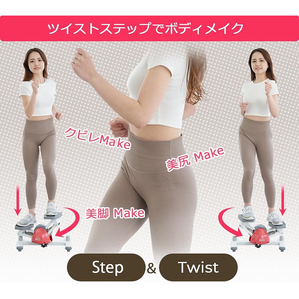 Tokyu Sports Oasis Twist Stepper Continuous use approximately 60 minutes Silent SP-100 Warranty period 5 years