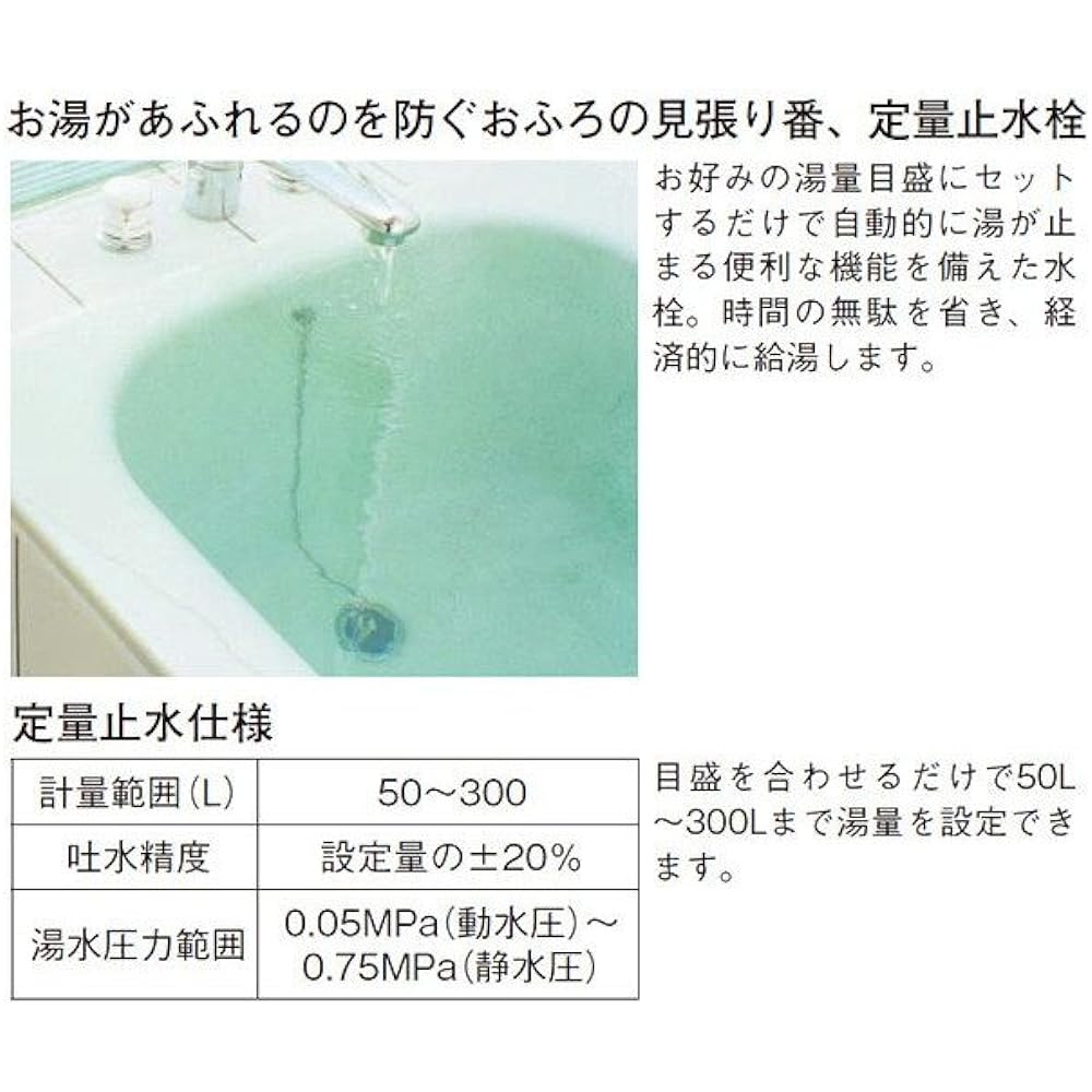 LIXIL INAX Bathroom Wall Mounted Shower Bath Faucet with Quantitative Water Stop Thermostat, Comes with Check Valve, Mildew Resistant Hose, Spout Length 170mm RBF-107