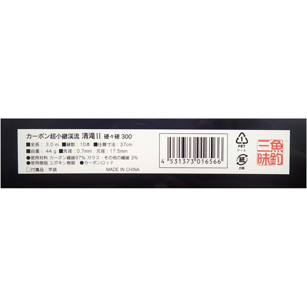 Shimotsuke Fishing Samadhi Carbon Ultra-Small Stream Kiyotaki II Hard Tone 300