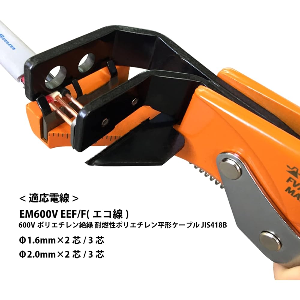 Fujiya VA wire stripper, easy to strip/ideal for electrician exam FVA101