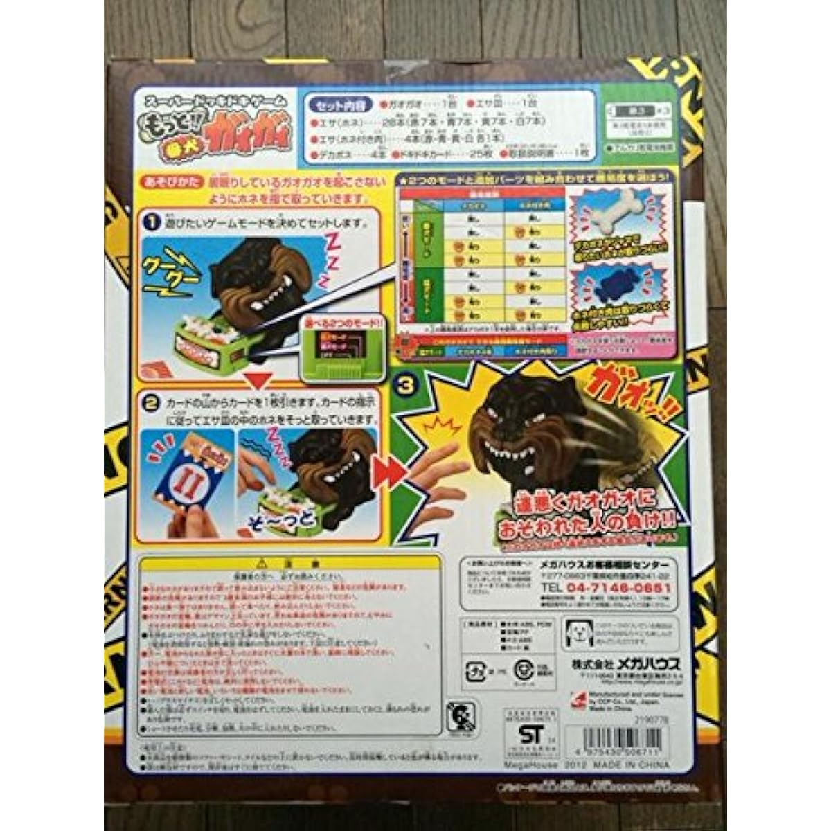 More Watch Dog Gaogao Limited Color with 3 Large Bones Winner of the 2012 Toy Award