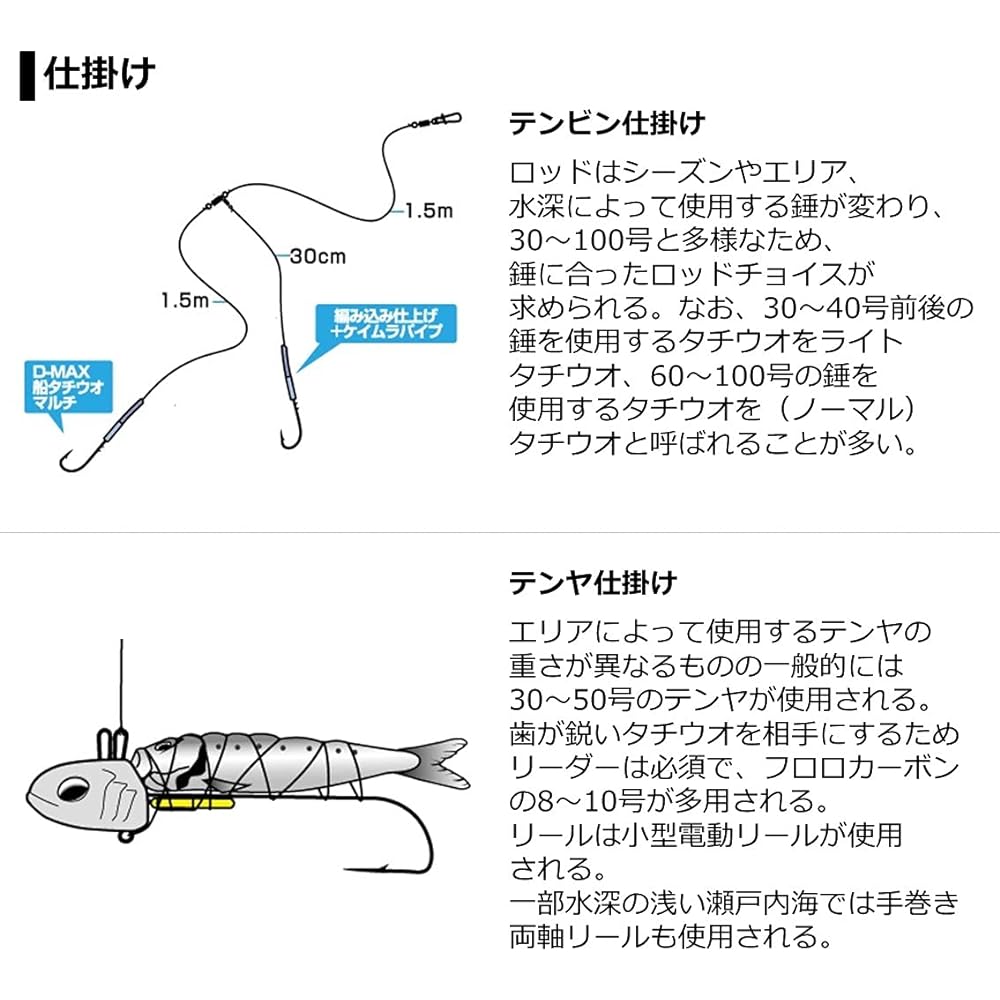 DAIWA Boat Rod 21 Hairtail X Various