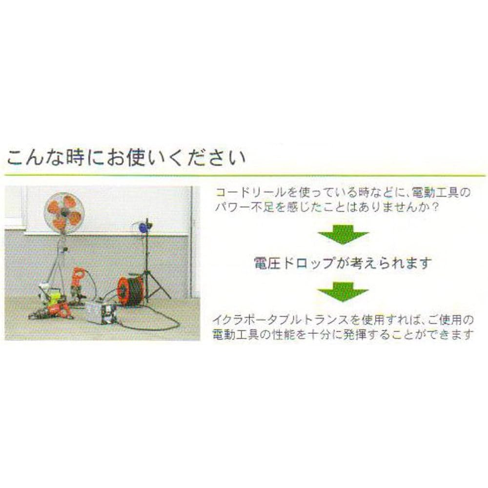 Ikura Seiki Portable Transformer PT30T Buck-boost dual use AC100/200 dual use V