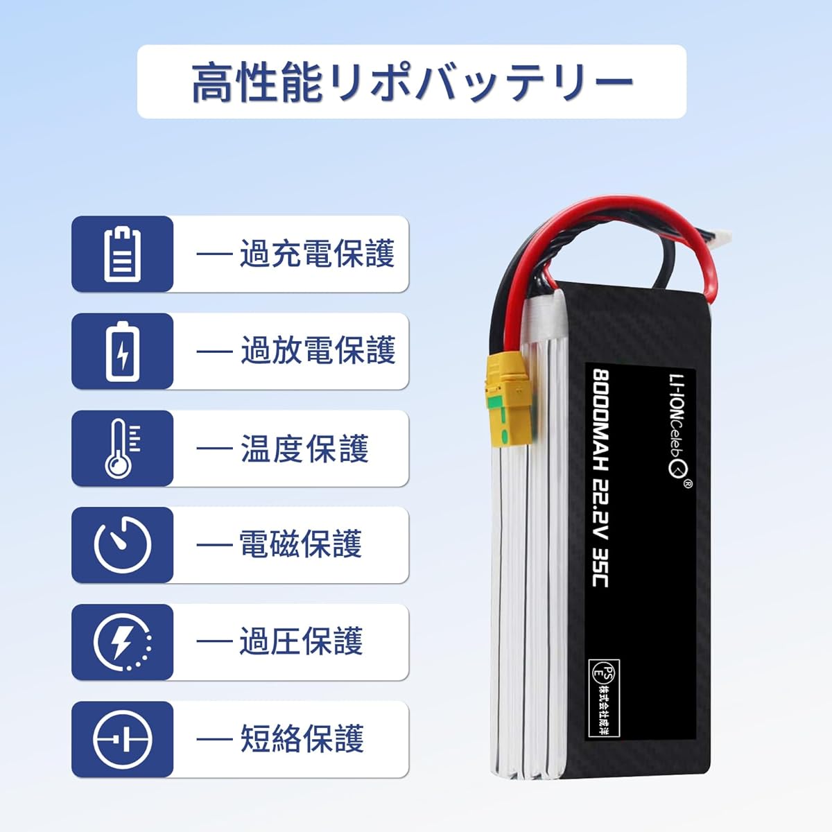 Li-ion Celeb PSE certified radio control battery Drone Plant 8000mAh 22.2V 35C62*48*168MM