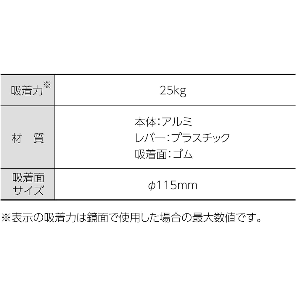 Shinwa Sokutei Hand Suction Cup Single B 74482