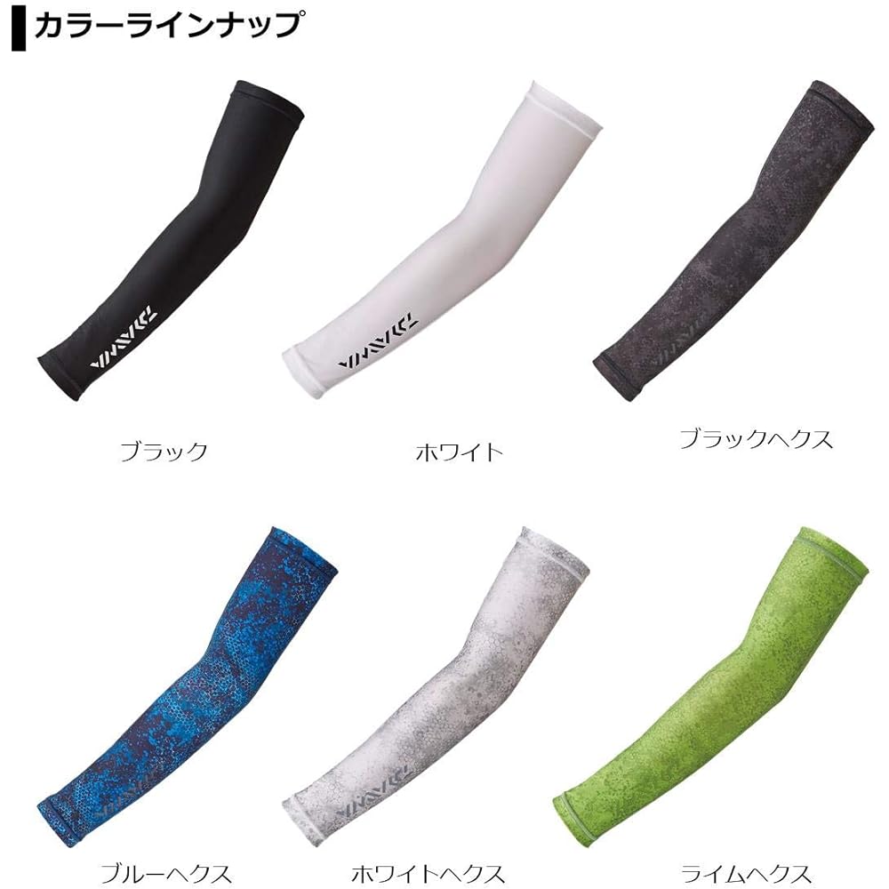 DAIWA Stretch Arm Cover DU-81020