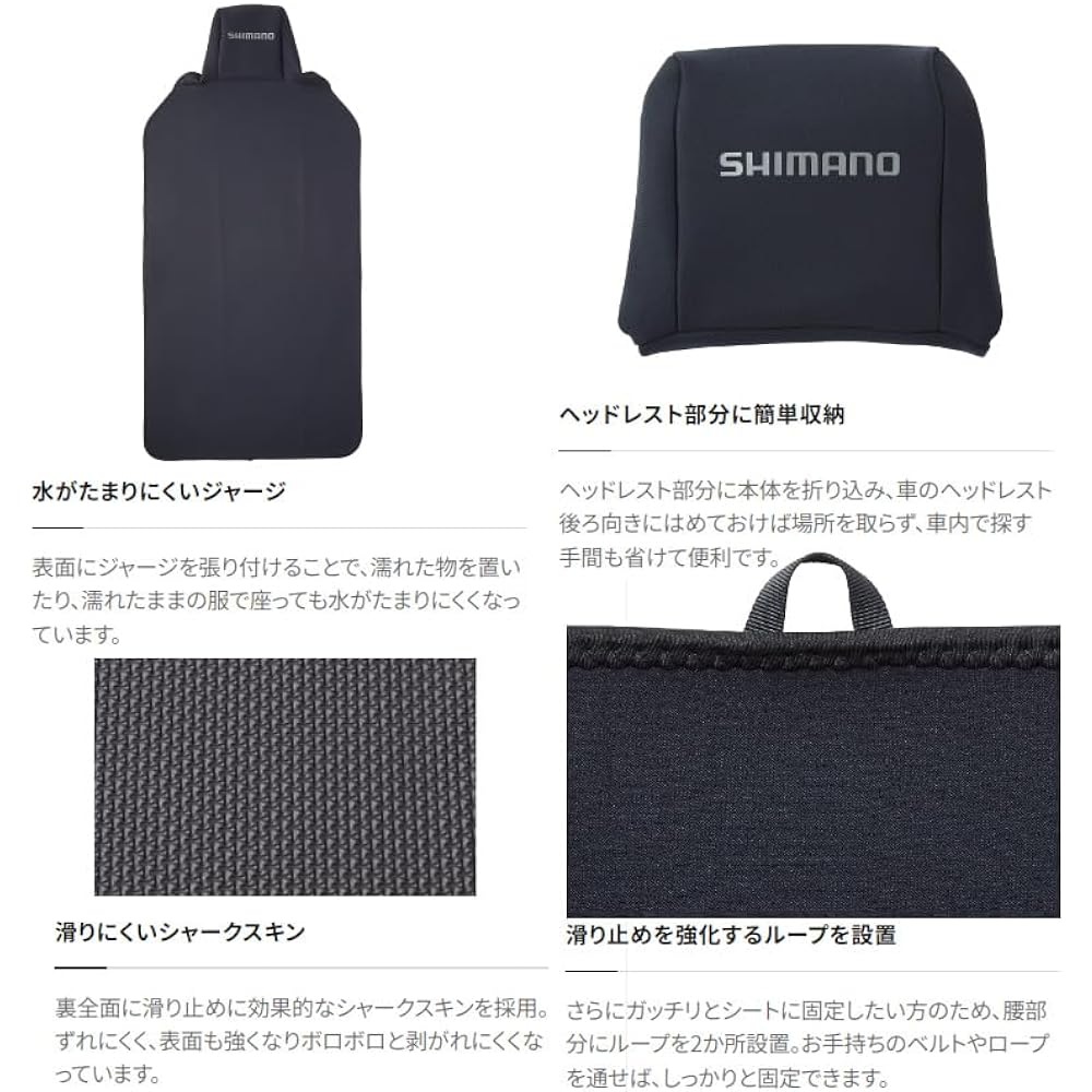 SHIMANO Chloroprene Waterproof Sheet Cover AC-520W Black