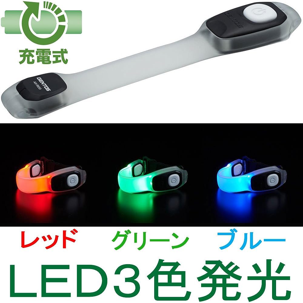 GENTOS USB rechargeable LED safety band AX-R100 ANSI standard compliant