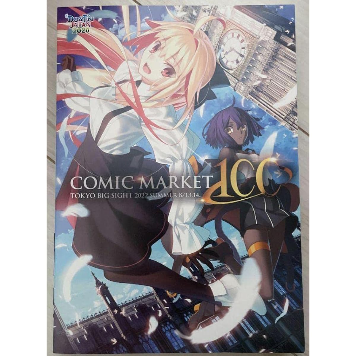 Comic Market 100 Catalog Rinkai Line Comic Market 100 1 Ticket DJR