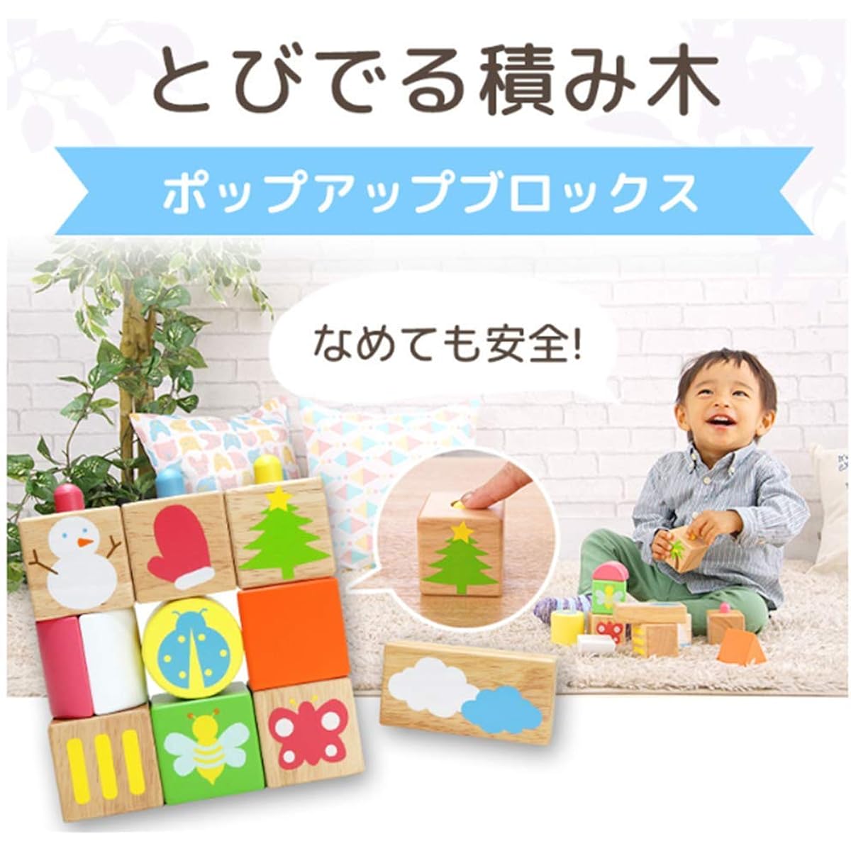 Edutē Edute POP UP Blocks Building Blocks with Care Guide Educational Toys for 0 and 1 Year Olds Baby Shower Birthday Gift for Boys and Girls