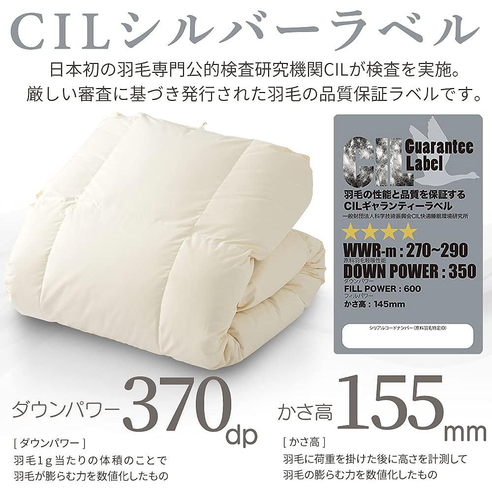 Iris Plaza Duvet Double French White Duck Down 85% 1.4kg Beige