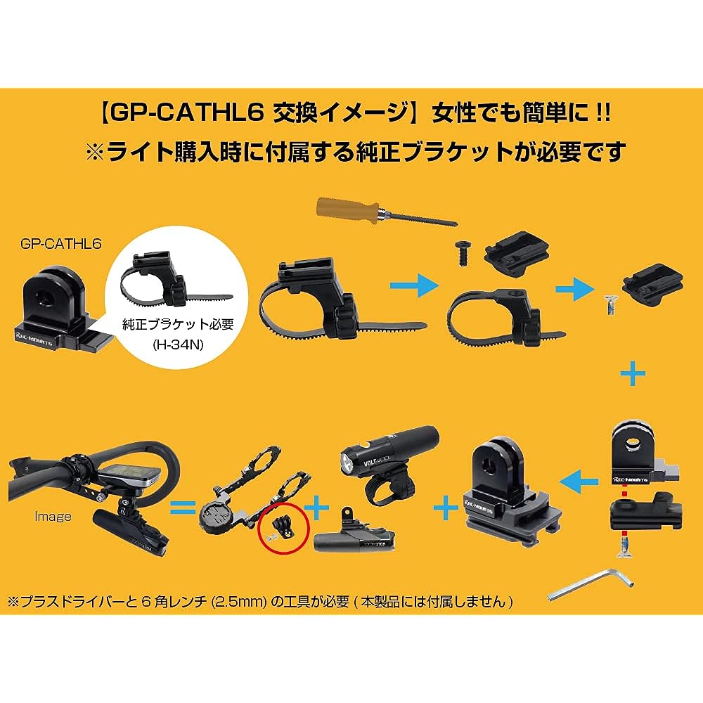 REC-MOUNTS Light Adapter for Cat Eye