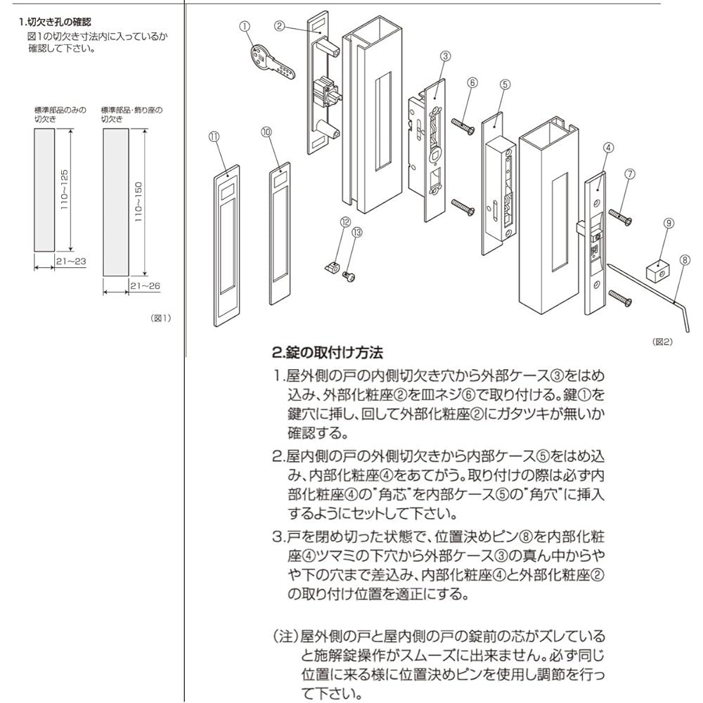 WEST Genuine Dimple Cylinder Universal Replacement Sliding Door Lock Set of 5 Keys Silver 333-S2305-ST 1 Pair