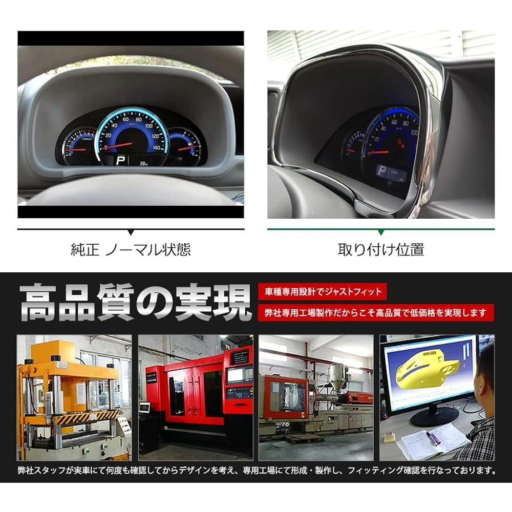 BM Suzuki Every Wagon/Van DA17W Meter Chrome Plated Ring Meter Ring Dashboard Meter Panel Interior Panel Speedometer Made of ABS (Plated Finish) Inner Garnish Accessories 1PCS EX561