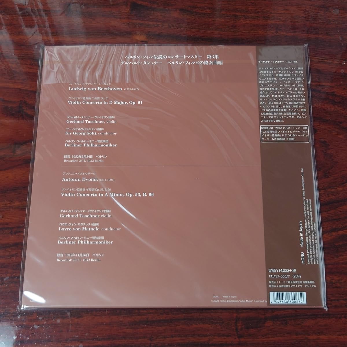 Tahra TALTLP-0667 Beethoven "Violin Concerto" Gerhard Taschner