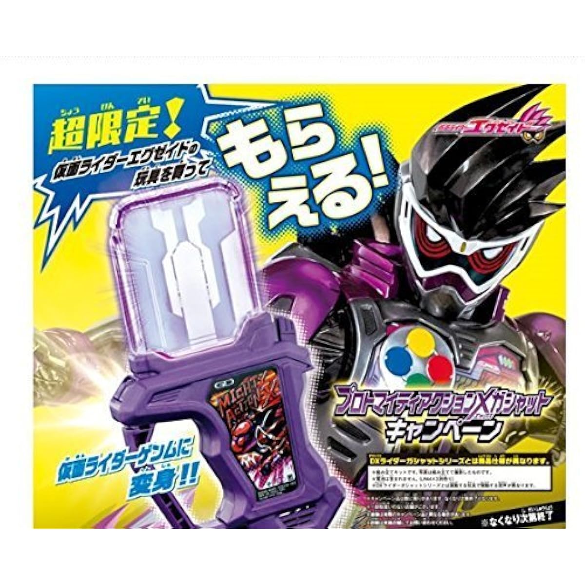 Bandai Kamen Rider Ex-Aid DX Proto Mighty Action X Gashat Limited Edition Genm