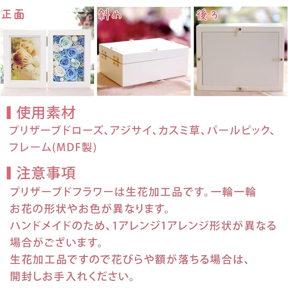 Preserved Flower IPFA Photo Frame Vertical Premium (Light Blue) Photo Frame Gift Retirement Gift Wedding Gift Wedding Anniversary Birthday 60th Birthday 60th Birthday Koki Kiju Kasaju Rice Life Graduation Life Hakuju