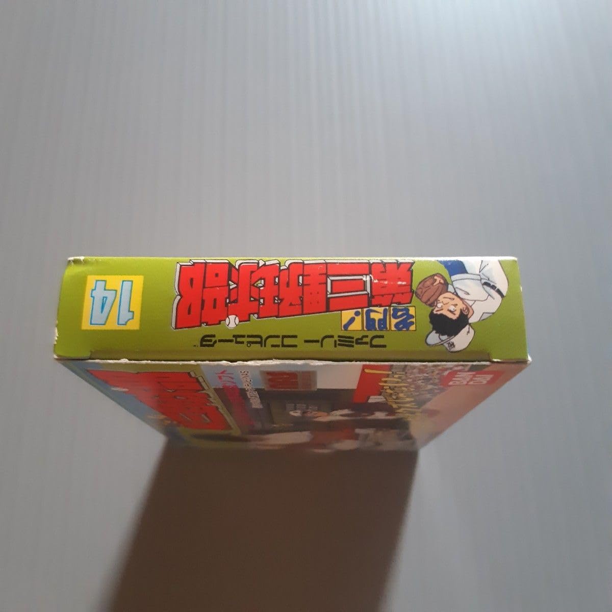 Famicom Prestigious! Third Baseball Club