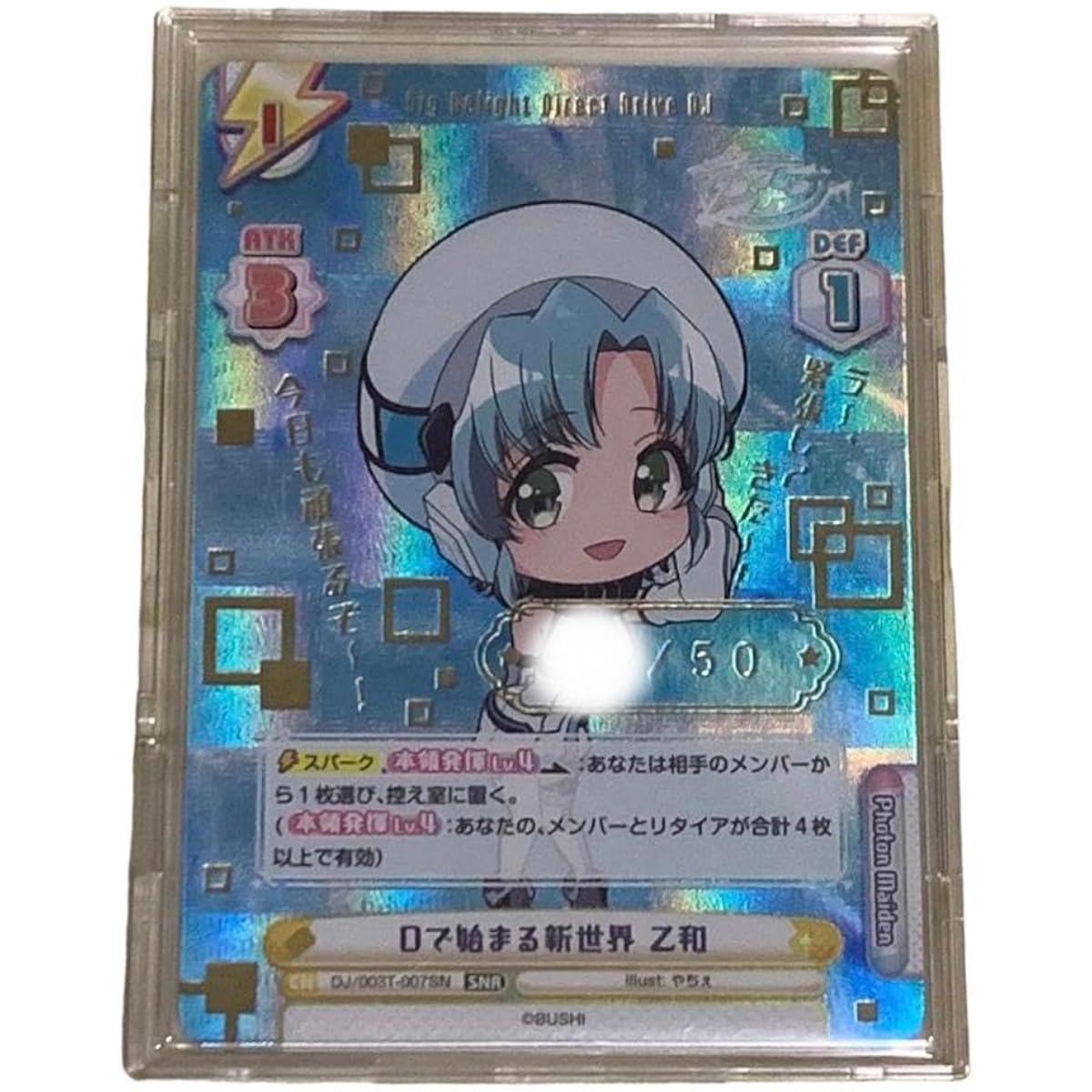 D4DJ Rebirth A new world starting with D Otsukazu