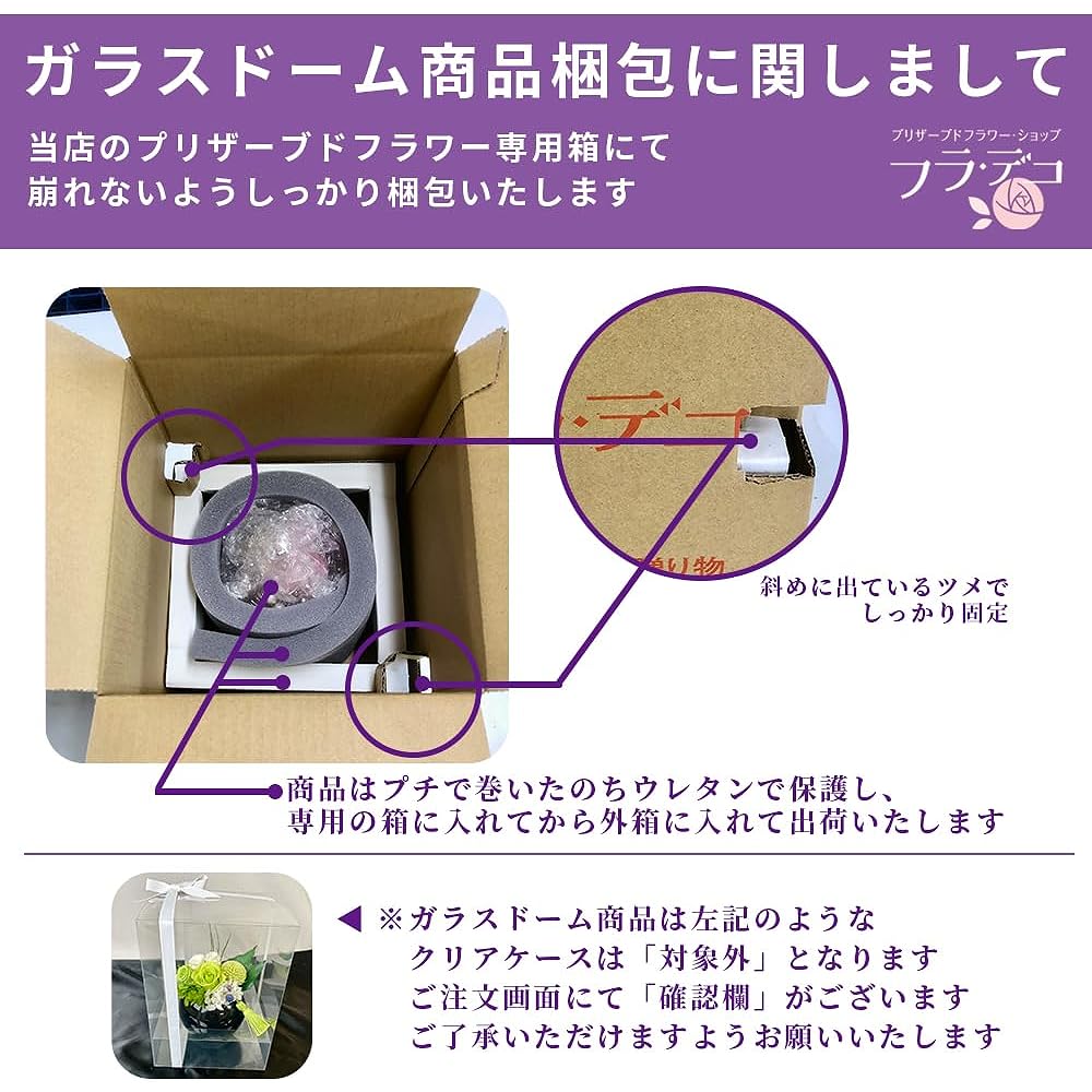 Fradeco Japanese style preserved flower "Azusa" (pink)