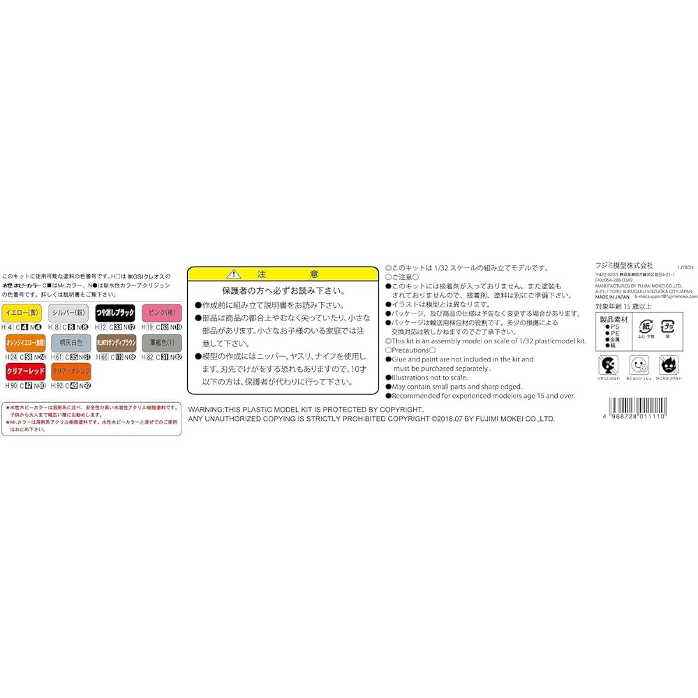 1/32 Tourist Bus Series No.02 Hino Selega Super High Decker Hato Bus Specification Plastic Model