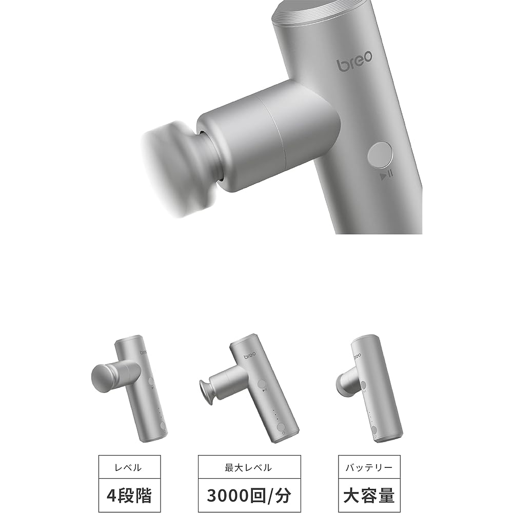 breo whole body care 3 types of attachments included 4 modes Silent Ultra lightweight 195g mini Type-C rechargeable Built-in 1100mAh battery Convenient to carry Japanese instruction manual included 1 year manufacturer's warranty Unisex Birthday Mother's