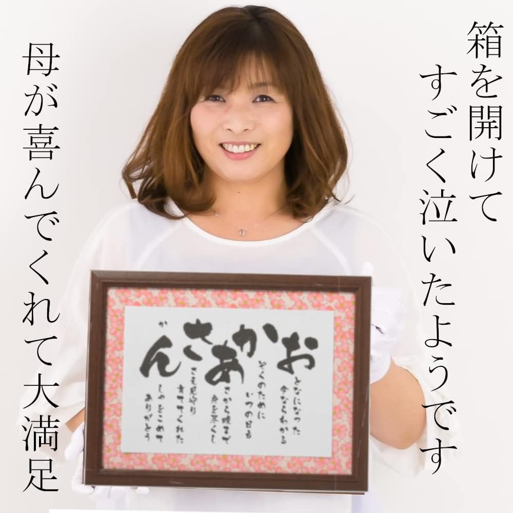 Mother's Day Gifts Popular Mother's Painted Frame Mother Mother's Day Birthday Present 50's 60's 70's 80's Mother Letter of Appreciation for the Elderly Yuzen Washi Pink Ranking Popular Items Longevity 60th Birthday Celebration Celebration Comes with Fra