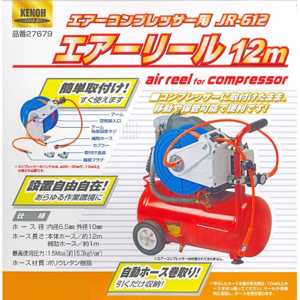 KENOH Air Hose Reel for Air Compressor Installation 12m Roll JR-612