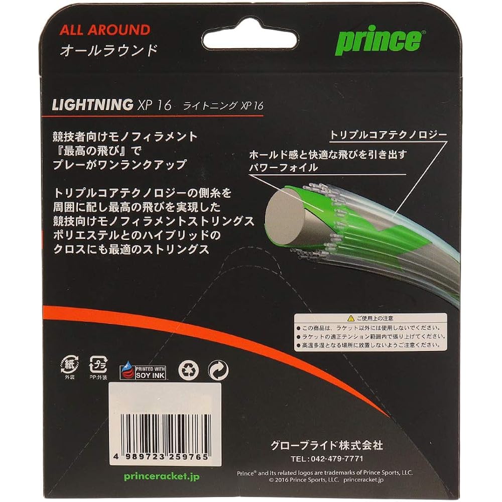 Prince Lightning XP 16 7JJ001