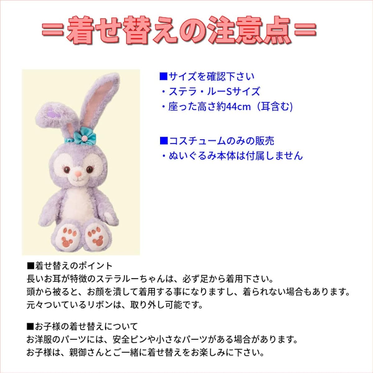 Teddy Bear Mail Order Alice Stella Lou Clothes Dress Up Costume Alice in Wonderland Sky Blue Body not included S size
